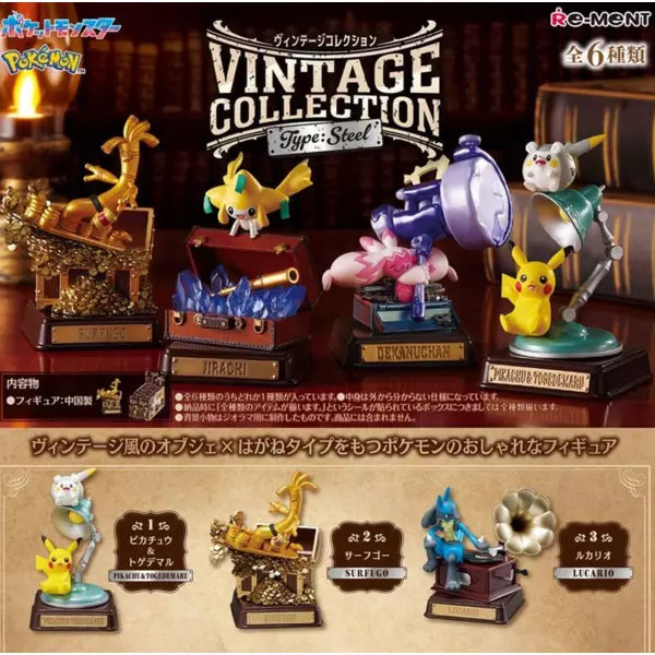 Re-Ment Blind Box Figure: Pokémon Vintage Collection - Type Steel