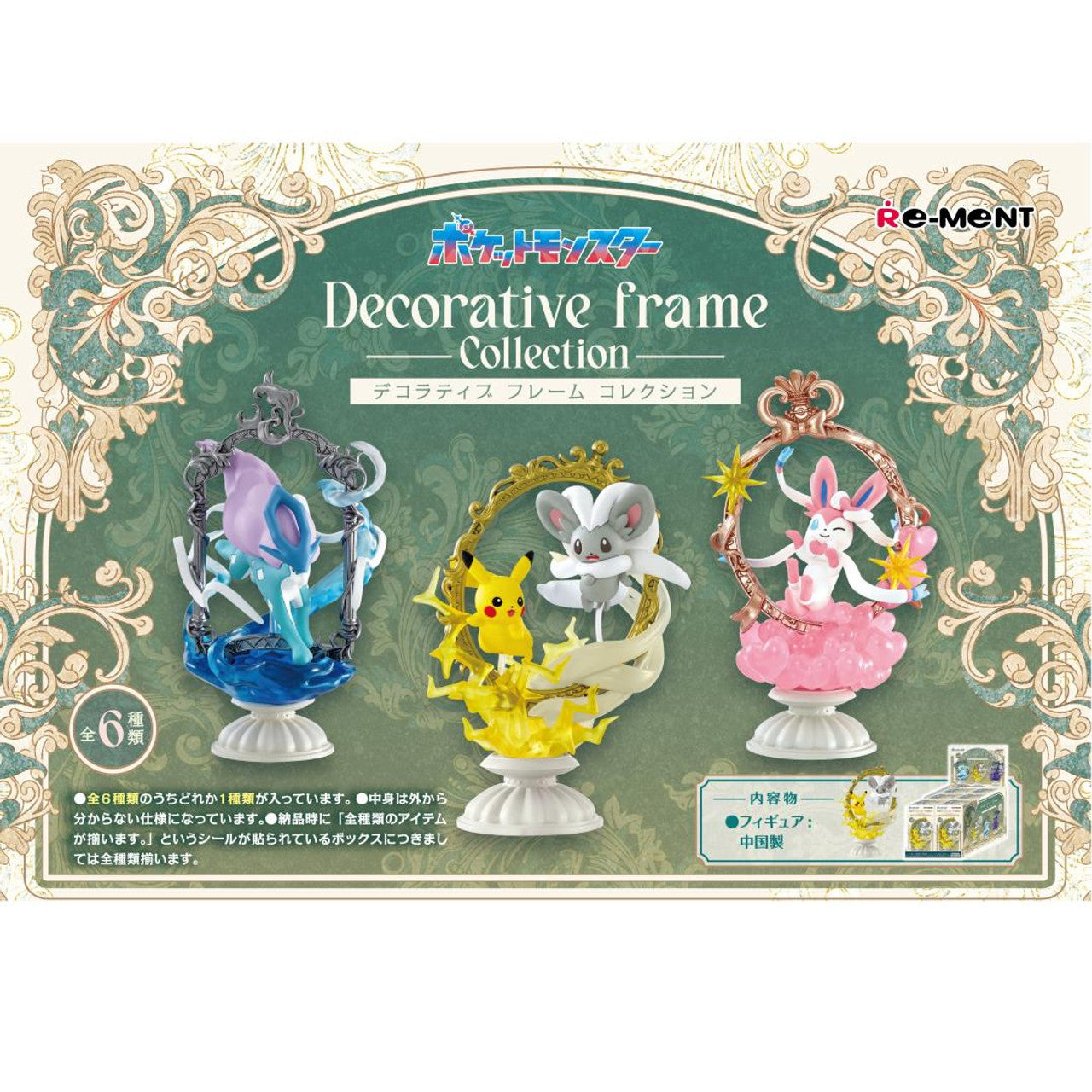 Re-Ment Blind Box Figure: Pokémon Decorative Frame Collection