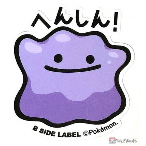 B-Side Label: Pokemon Sticker (Random Design)