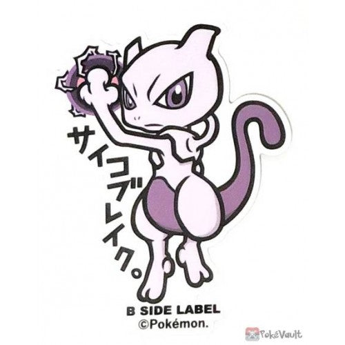 B-Side Label: Pokemon Sticker (Random Design)