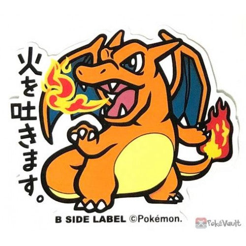 B-Side Label: Pokemon Sticker (Random Design)