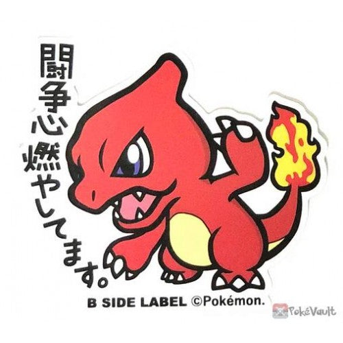 B-Side Label: Pokemon Sticker (Random Design)