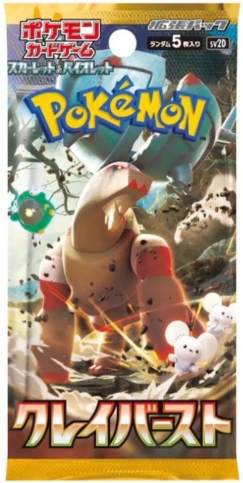 Pokemon TCG (JP): Scarlet & Violet - Clay Burst Booster Pack