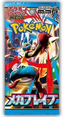 Pokemon (JP) Mega Evolution - Mega Brave Booster Pack