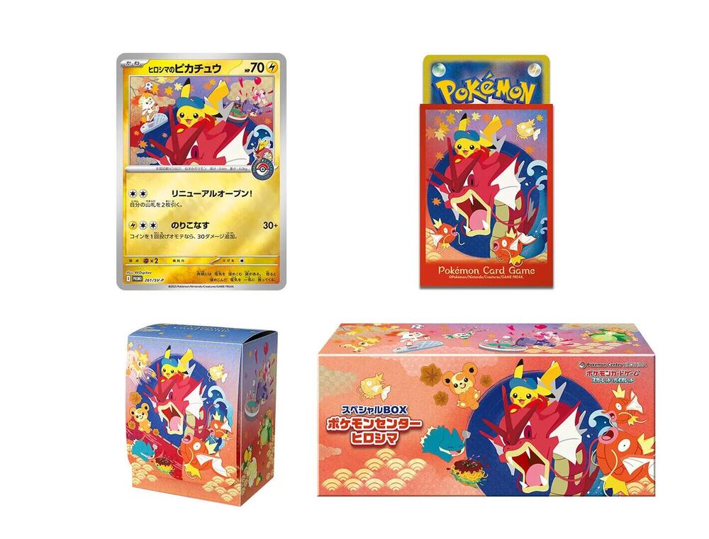 Pokemon TCG (JP): Pokemon Center Hiroshima Special Box