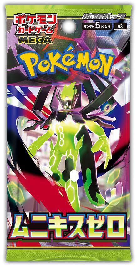 Pokemon My Wife Told Me To Sell It Pokemon My Wife Told Me To Sell It