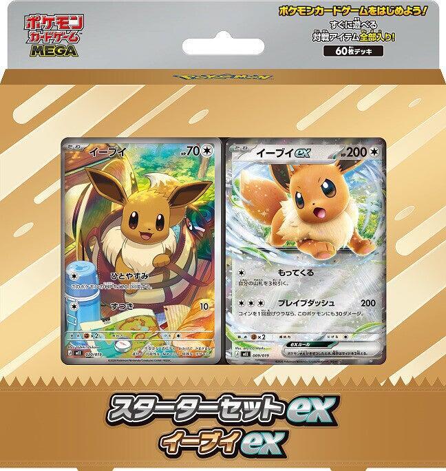 Pokemon TCG (JP): Starter Set ex - Eevee ex