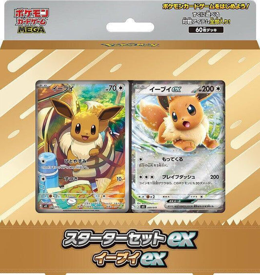 Pokemon TCG (JP): Starter Set ex - Eevee ex