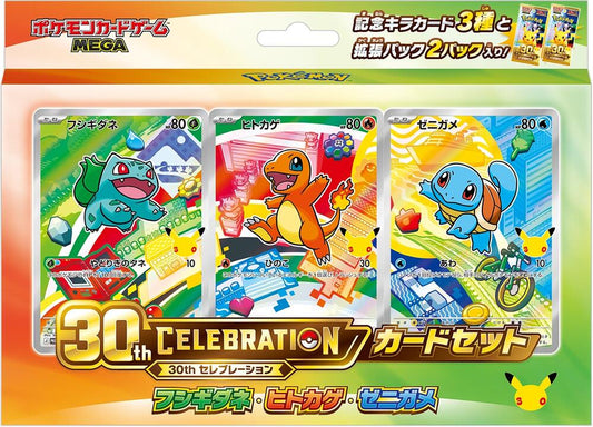 Pokemon TCG: 30th Celebration Card Set (JP)