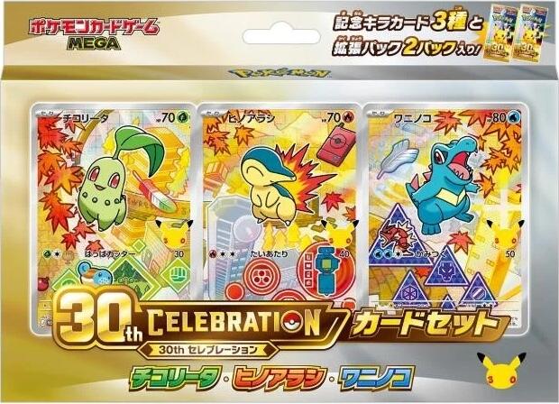 Pokemon TCG: 30th Celebration Card Set (JP)