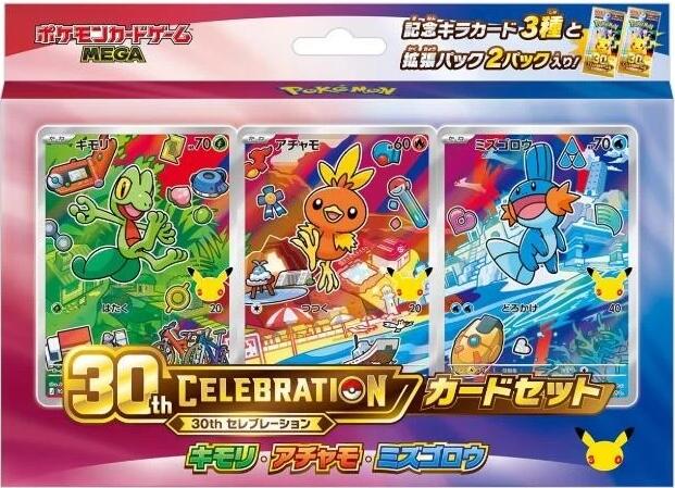 Pokemon TCG: 30th Celebration Card Set (JP)