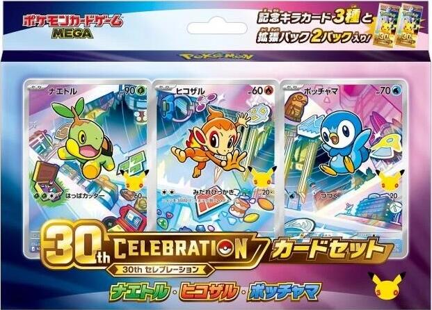 Pokemon TCG: 30th Celebration Card Set (JP)