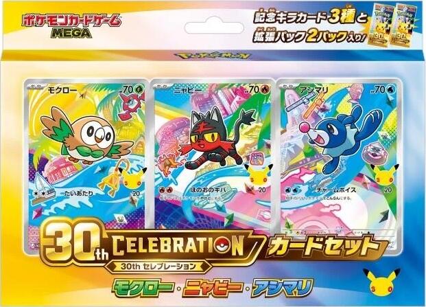 Pokemon TCG: 30th Celebration Card Set (JP)