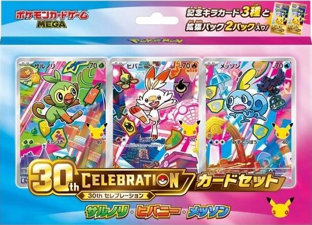 Pokemon TCG: 30th Celebration Card Set (JP)