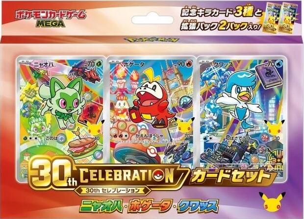 Pokemon TCG: 30th Celebration Card Set (JP)