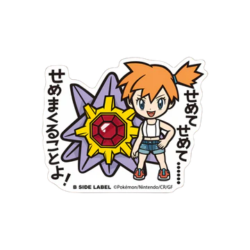 B-Side Label: Pokemon Sticker (Random Design)