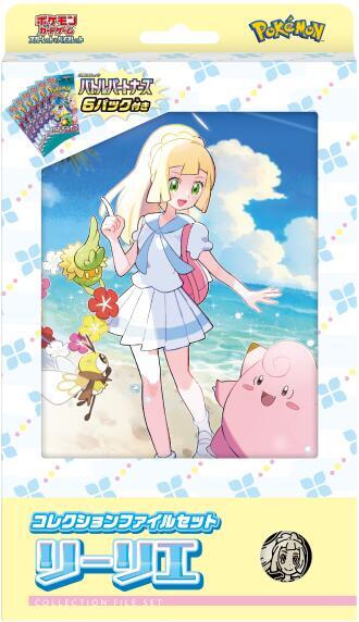 Pokemon Scarlet & Violet (JP) - Battle Partners: Lillie Collection File Set