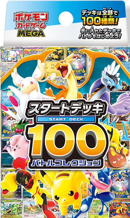 Pokemon (JP) - Start Deck 100 Battle Collection