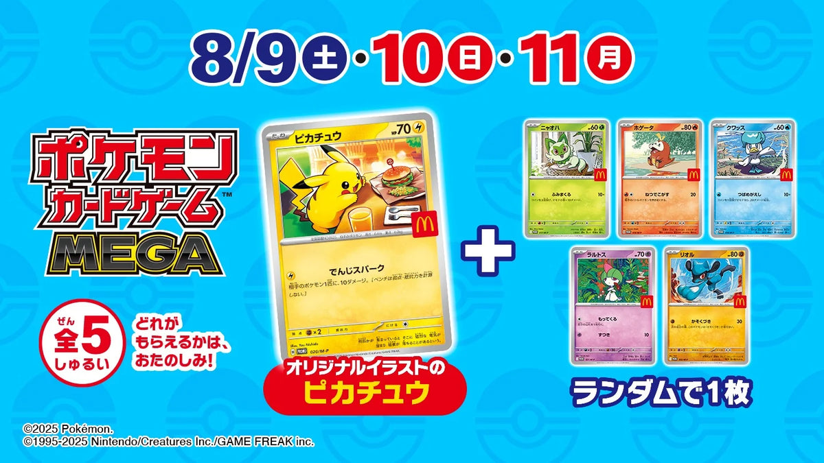 Pokemon TCG (JP): 2025 Mcdonald's Promo Pack