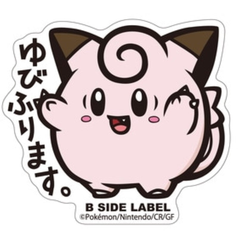 B-Side Label: Pokemon Sticker (Random Design)