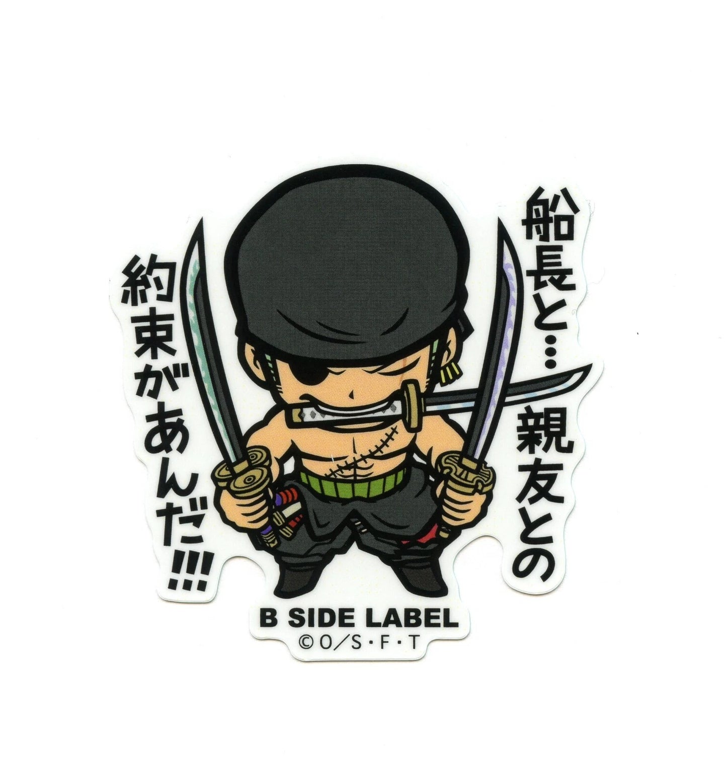 B-Side Label: One Piece Sticker (Random Design)