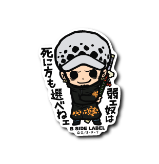 B-Side Label: One Piece Sticker (Random Design)